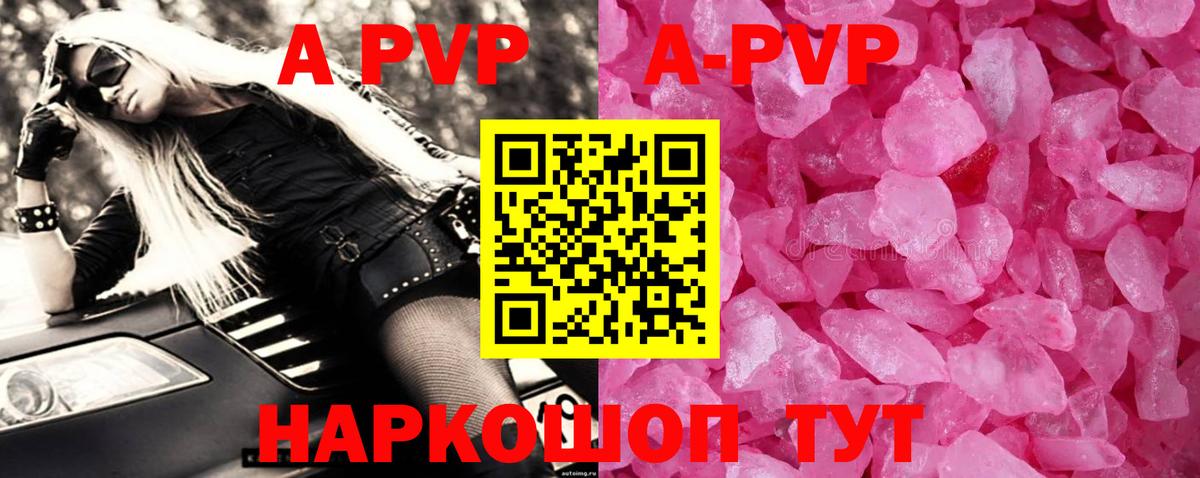 A PVP Crystall Казань