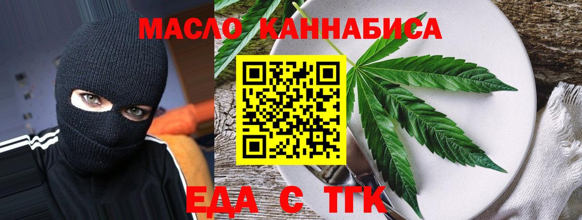 Еда ТГК конопля  Вход с VPN  Казань 