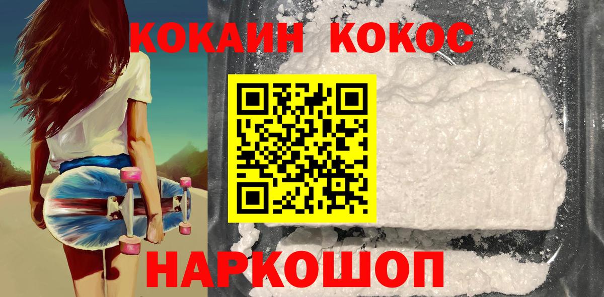 КОКАИН  Кокаин Эквадор  Вход с VPN  Cocaine 98%  Казань 