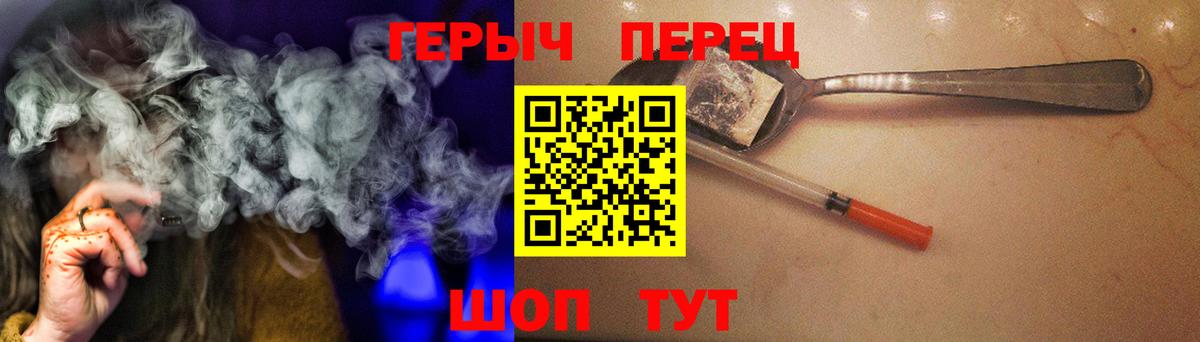 ГЕРОИН белый Казань