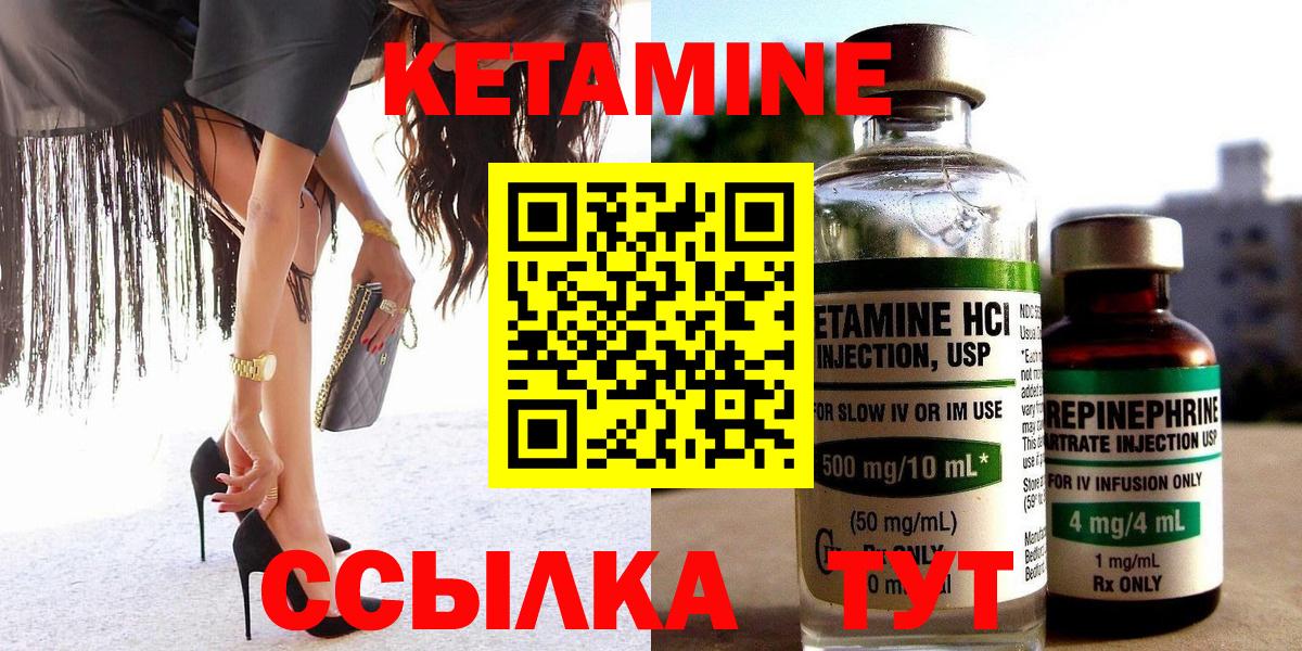 Кетамин VHQ Казань