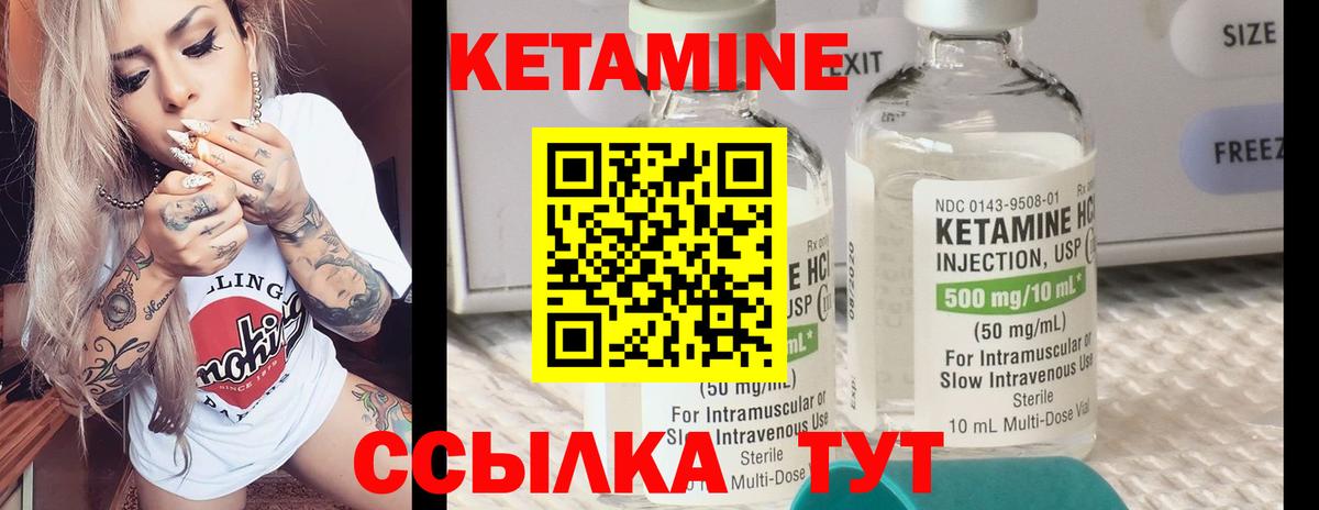 Казань  Кетамин ketamine  Вход с VPN  Кетамин VHQ 