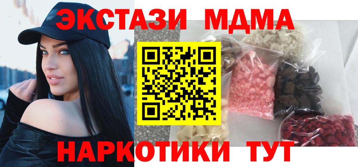МДМА Molly  МДМА VHQ  Вход с VPN  MDMA  Казань 