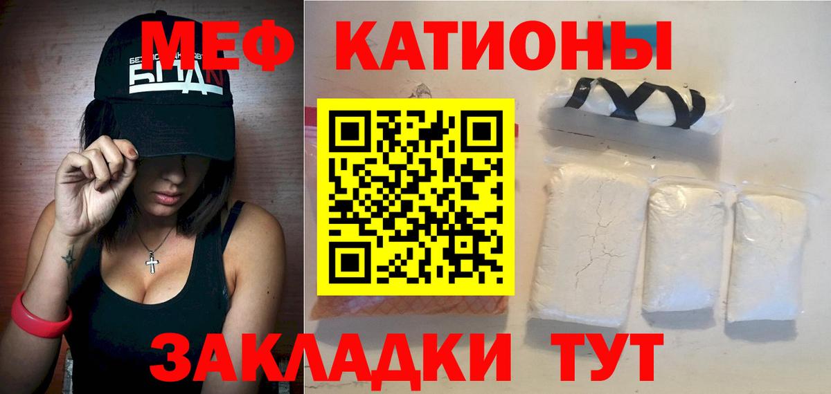 Казань  МЯУ-МЯУ mephedrone  Мефедрон  Вход с VPN  Меф VHQ 
