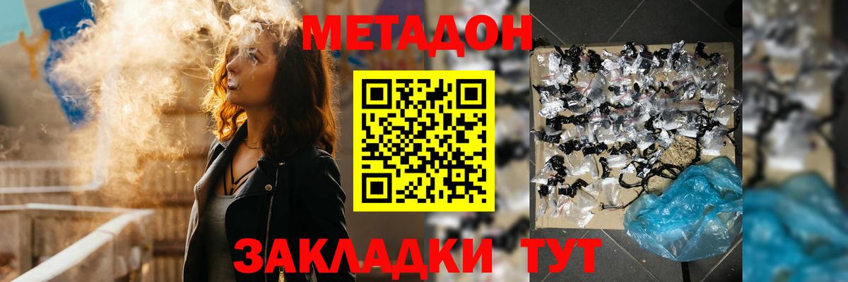МЕТАДОН мёд Казань