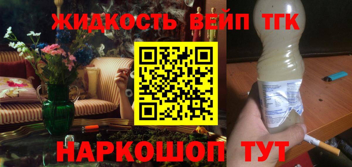 Дистиллят ТГК жижа Казань