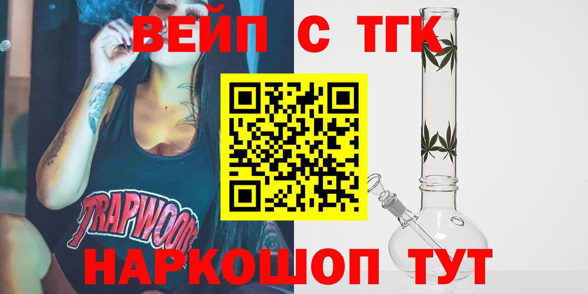 Казань  ТГК THC oil  Вход с VPN 